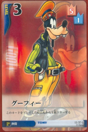 Goofy Lvl 3